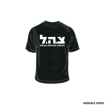 T-SHIRT -ISRAEL DEFENCE FORCES SCRITTA