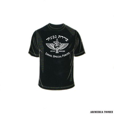 T-SHIRT - ISRAEL SPECIAL FORCES