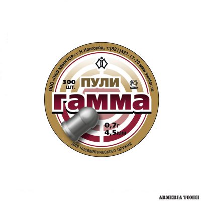 PALLINI ARIA COMPRESSA - GAMMA - CAL. 4,5 ( .177 ) 0,7 GR - CONF. 300 PZ